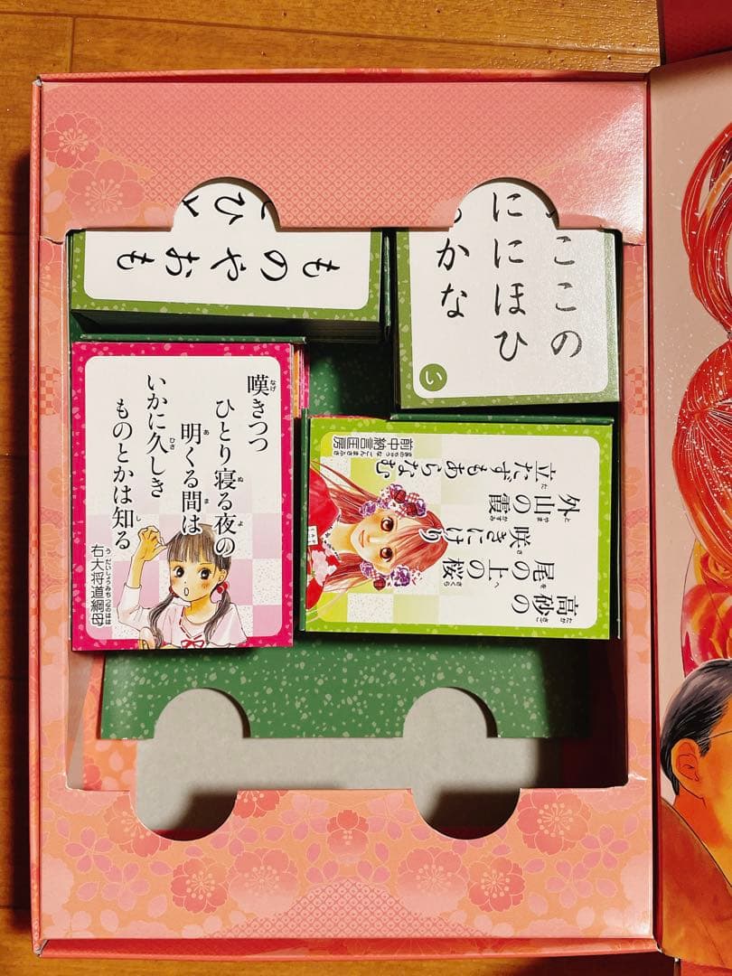 ちはやふる かるた入門編 ちはやと覚える 百人一首 暗記カード セット