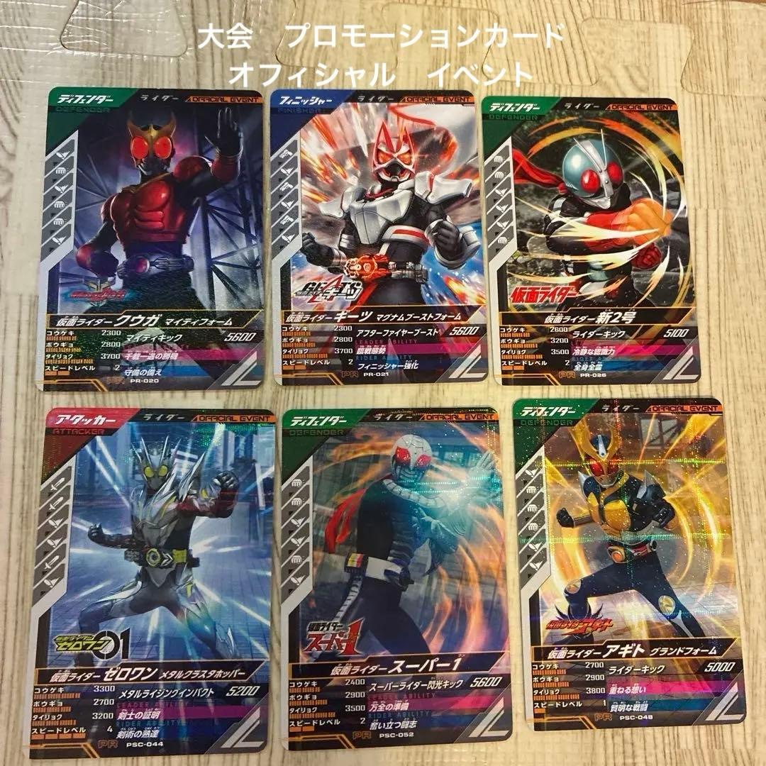 仮面ライダー ガンバレジェンズ 引退 - メルカリ