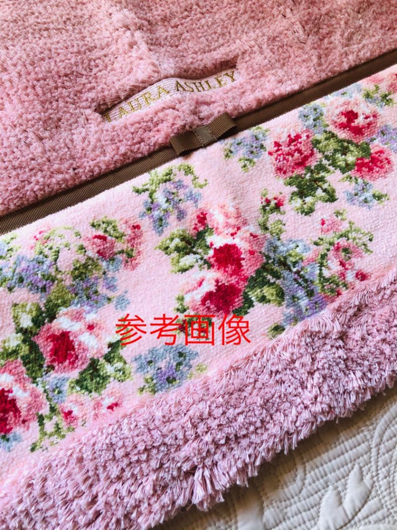確認用　新品未使用　ローラアシュレイ　超レア　トイレタリー　バスマット　ピンク