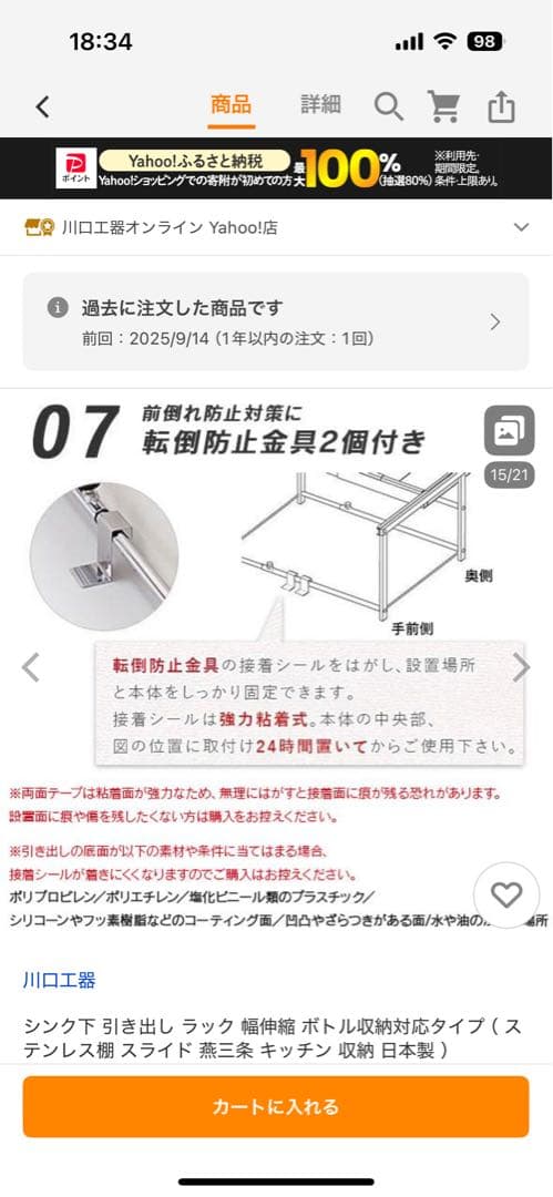 シンク下 引き出し ラック 幅伸縮 ボトル収納対応タイプ