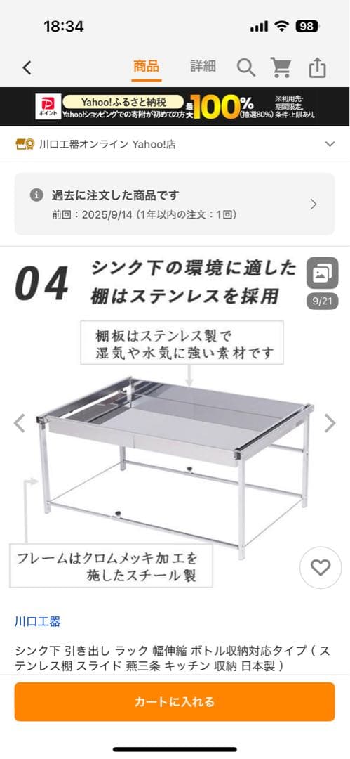 シンク下 引き出し ラック 幅伸縮 ボトル収納対応タイプ