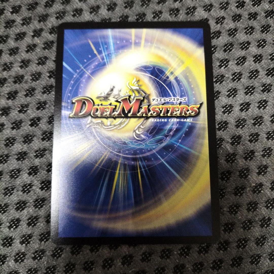 デュエマ 聖霊王の聖典（アルカディアスバイブル） シク（シークレット