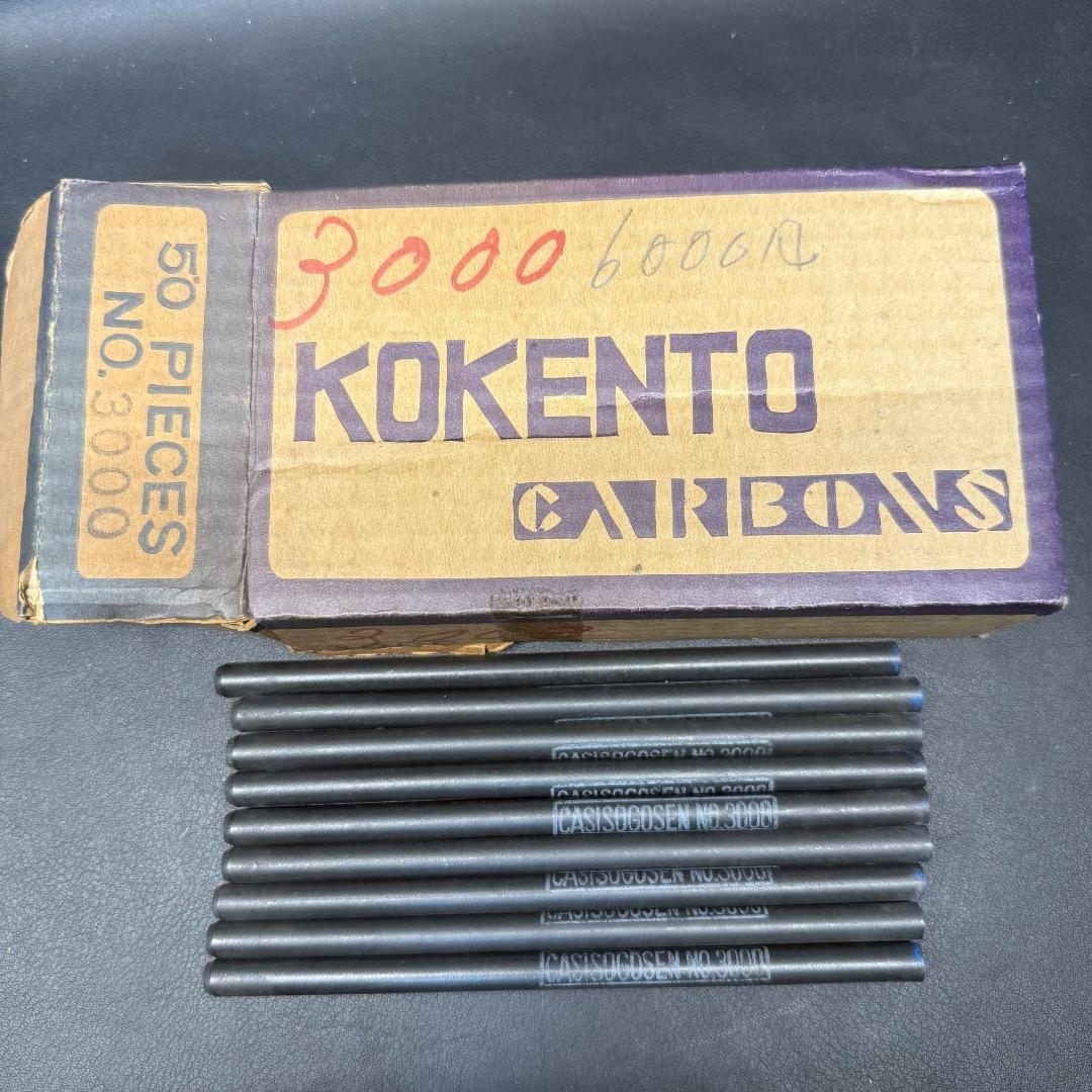 ◉Ob1006 コーケントー カシセントー 可視光線療器用 カーボン 4点まとめ