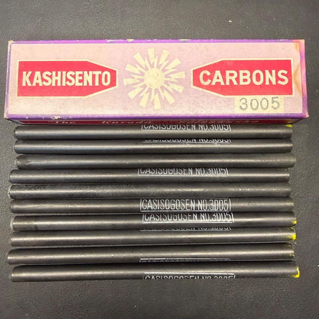 ◉Ob1006 コーケントー カシセントー 可視光線療器用 カーボン 4点まとめ