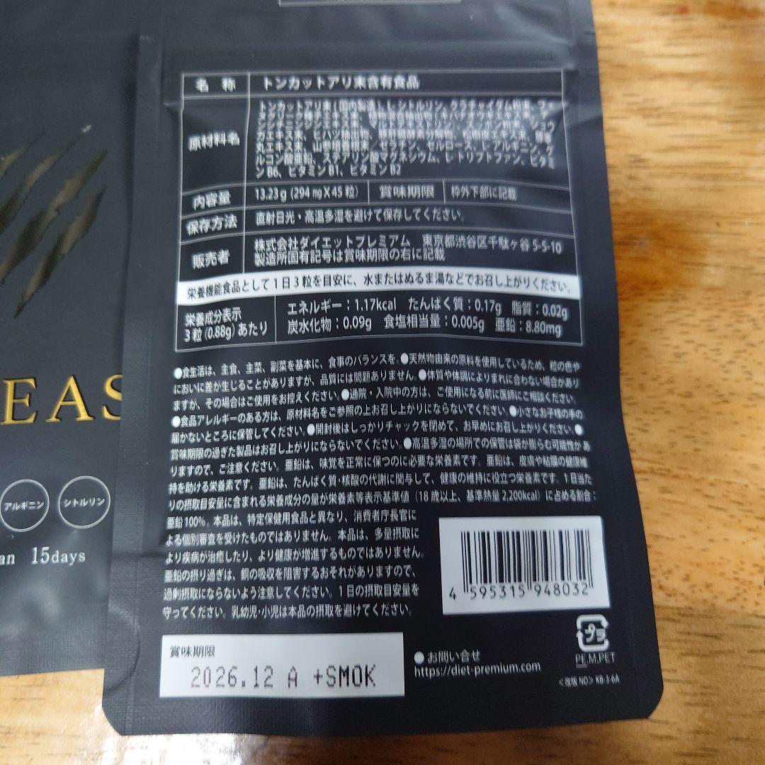 獣王BEAST サプリメント