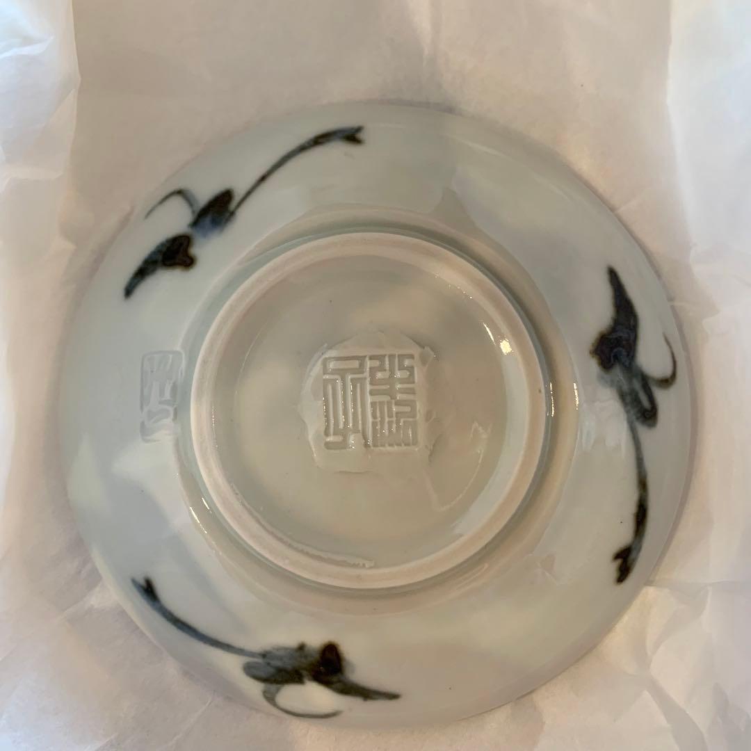 石水博物館　限定　ニゴ　nigo 川喜田　半泥子　豆皿