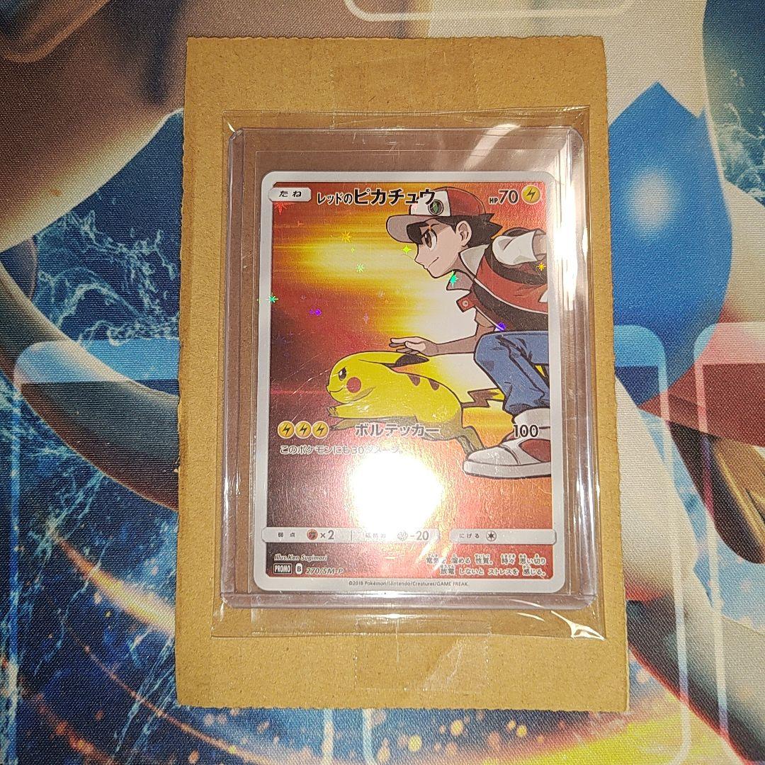 レッドのピカチュウ：ポケモンセンター オープン20周年記念 PROMO SM