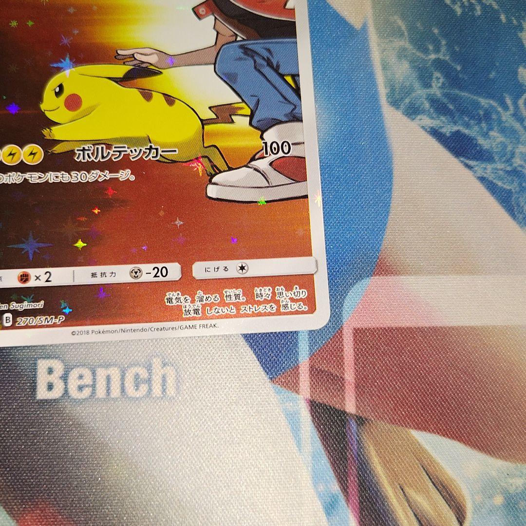 レッドのピカチュウ：ポケモンセンター オープン20周年記念 PROMO SM