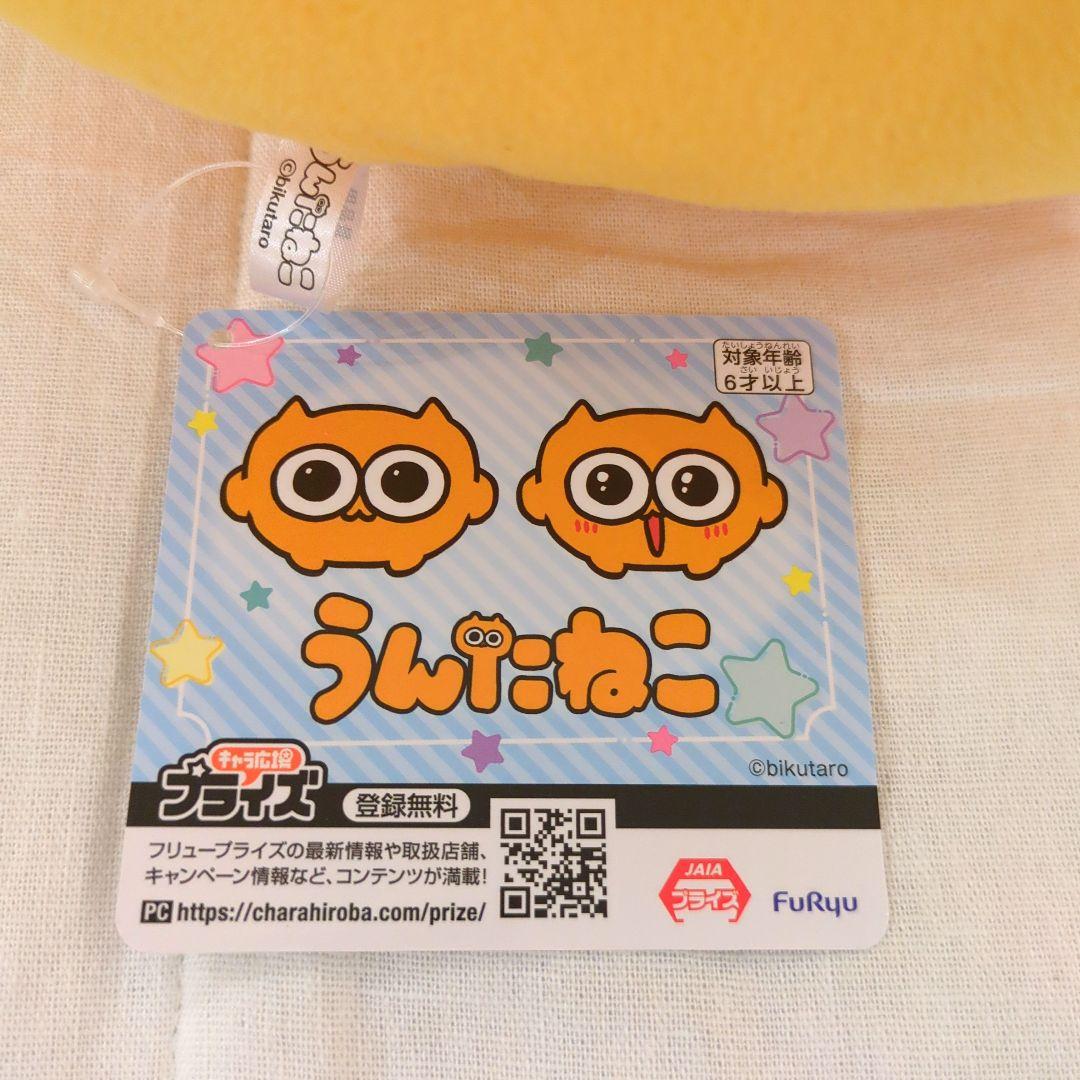 うんたねこ BIGぬいぐるみ かなしい うる目 - メルカリ