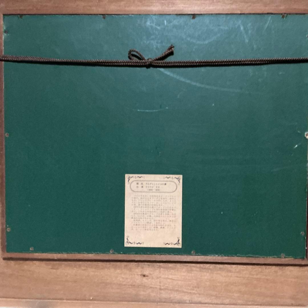 作者　Claude Monet （クラウド　モネ）　油彩画　ボート 1874年