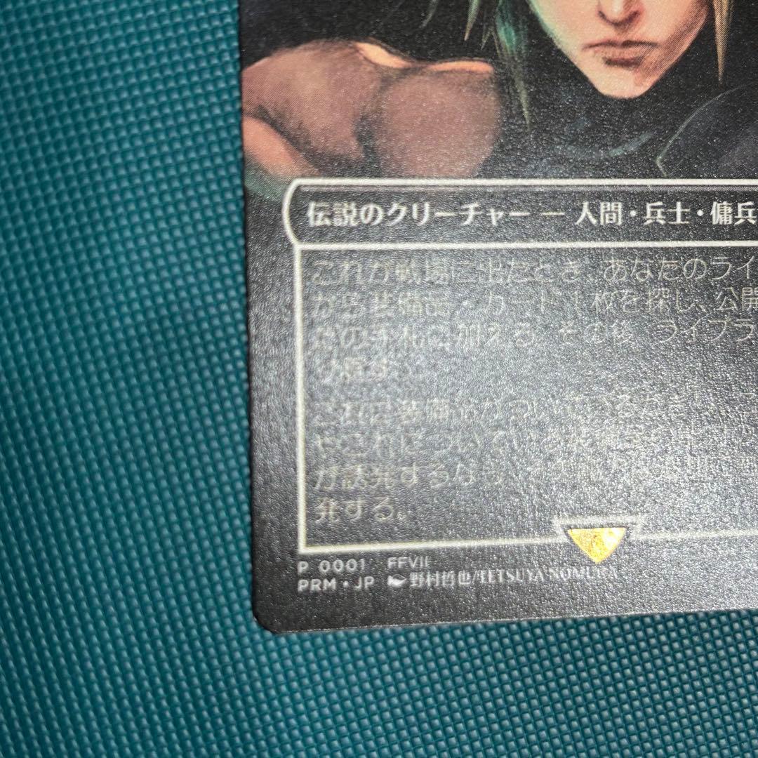 日本産ボーダーレス《ミッドガルの傭兵、クラウド》(スポットライトシリーズプロモ)