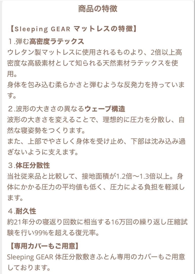 Sleeping GEAR スリーピングマット　ロマンス小杉