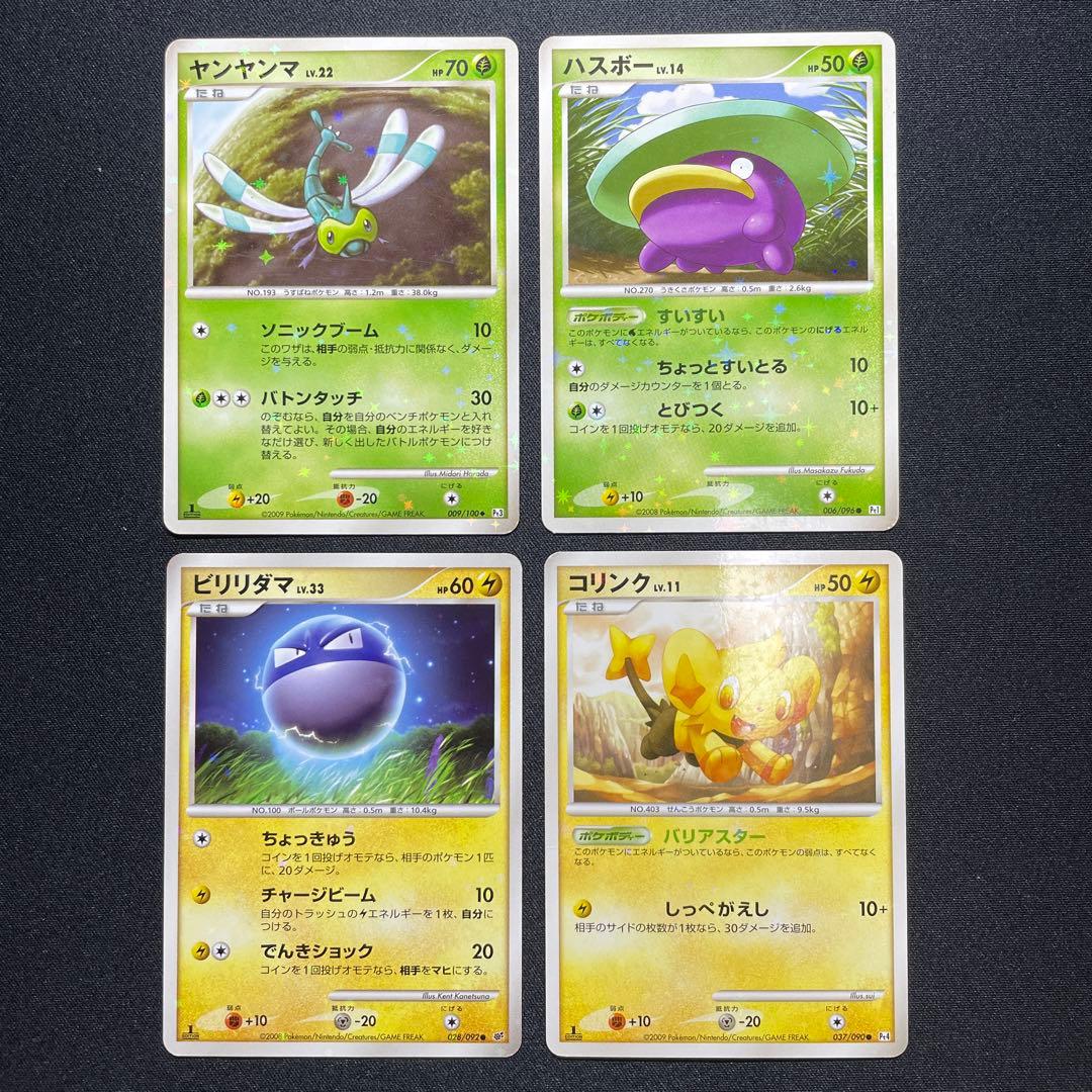 特価】ポケカ DP DPt 色違い コンプ 12種 - メルカリ
