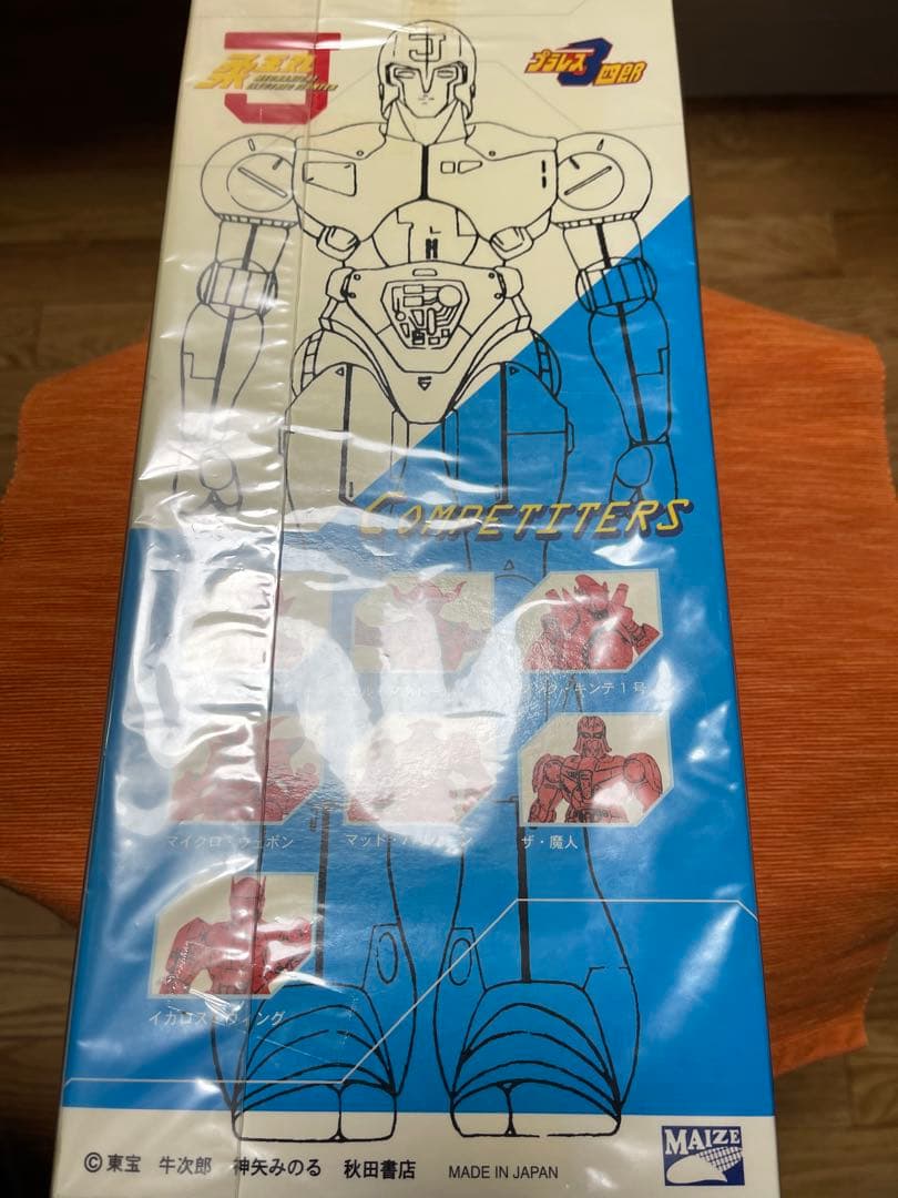 超激レア 未使用 プラレス3四郎 プラレスラー 柔王丸 ソフビ 当時物