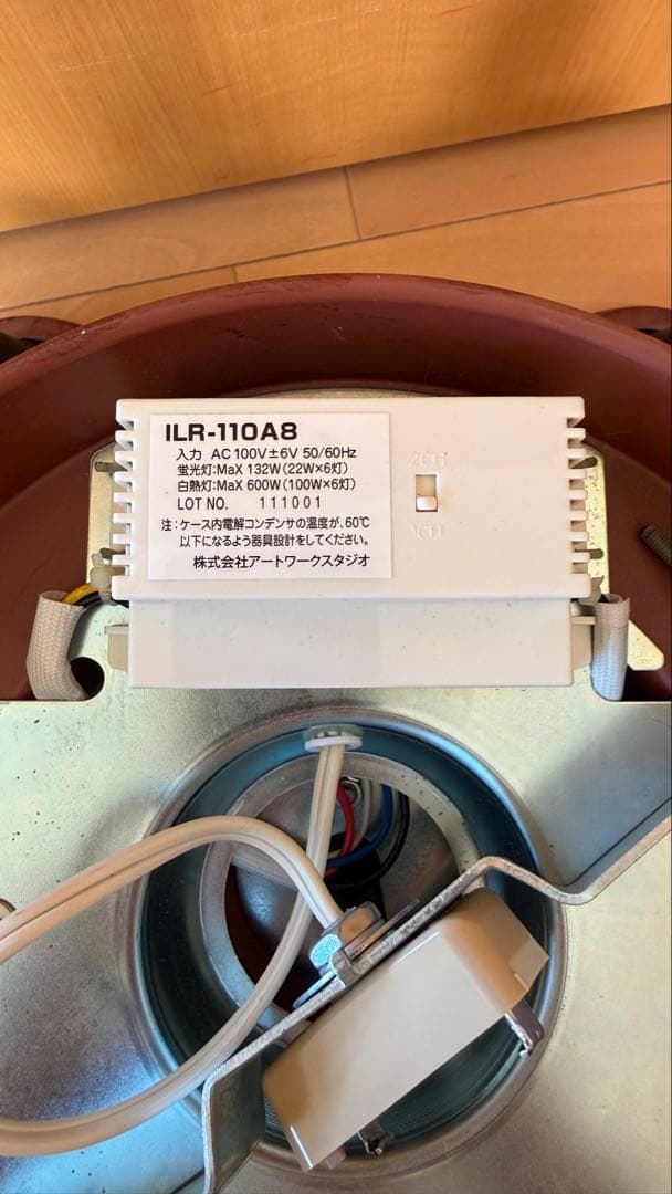 アートワークスタジオ シーリングライト 4灯 約10畳用 AW-0322