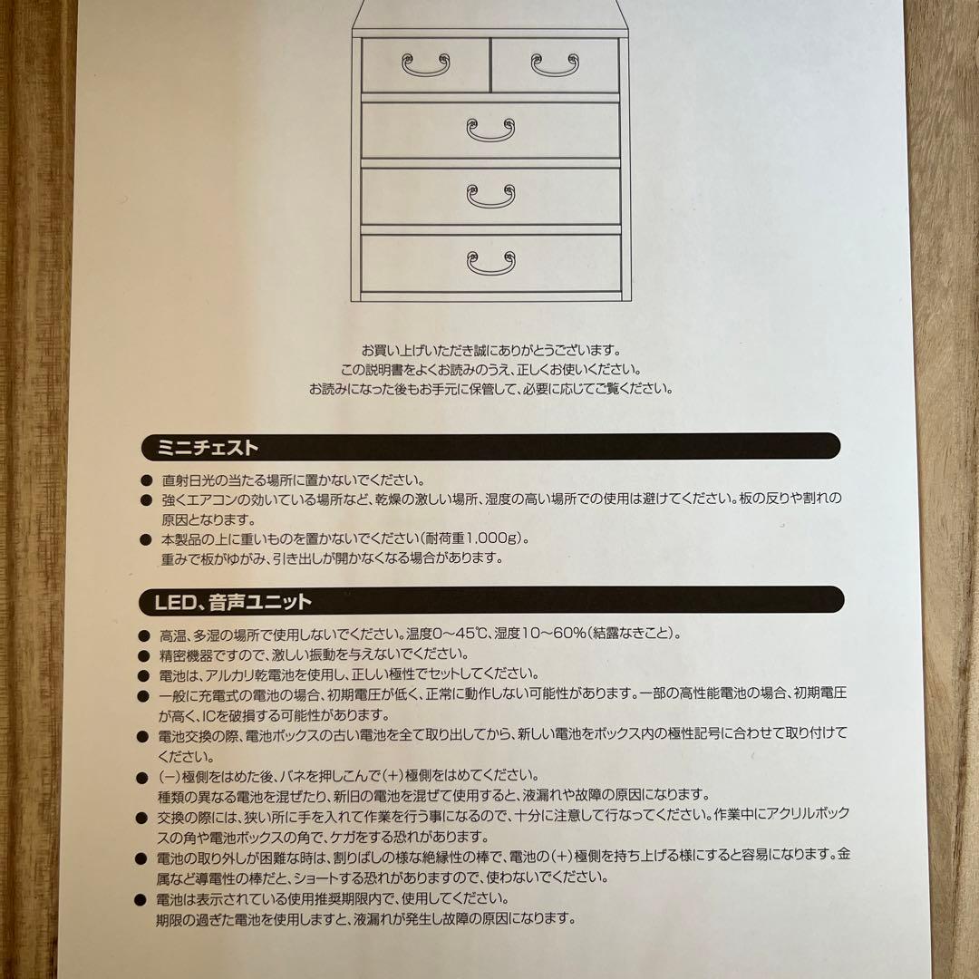 Sound Horizon / 桐箪笥＋ミニ桐箪笥ストラップ - メルカリ