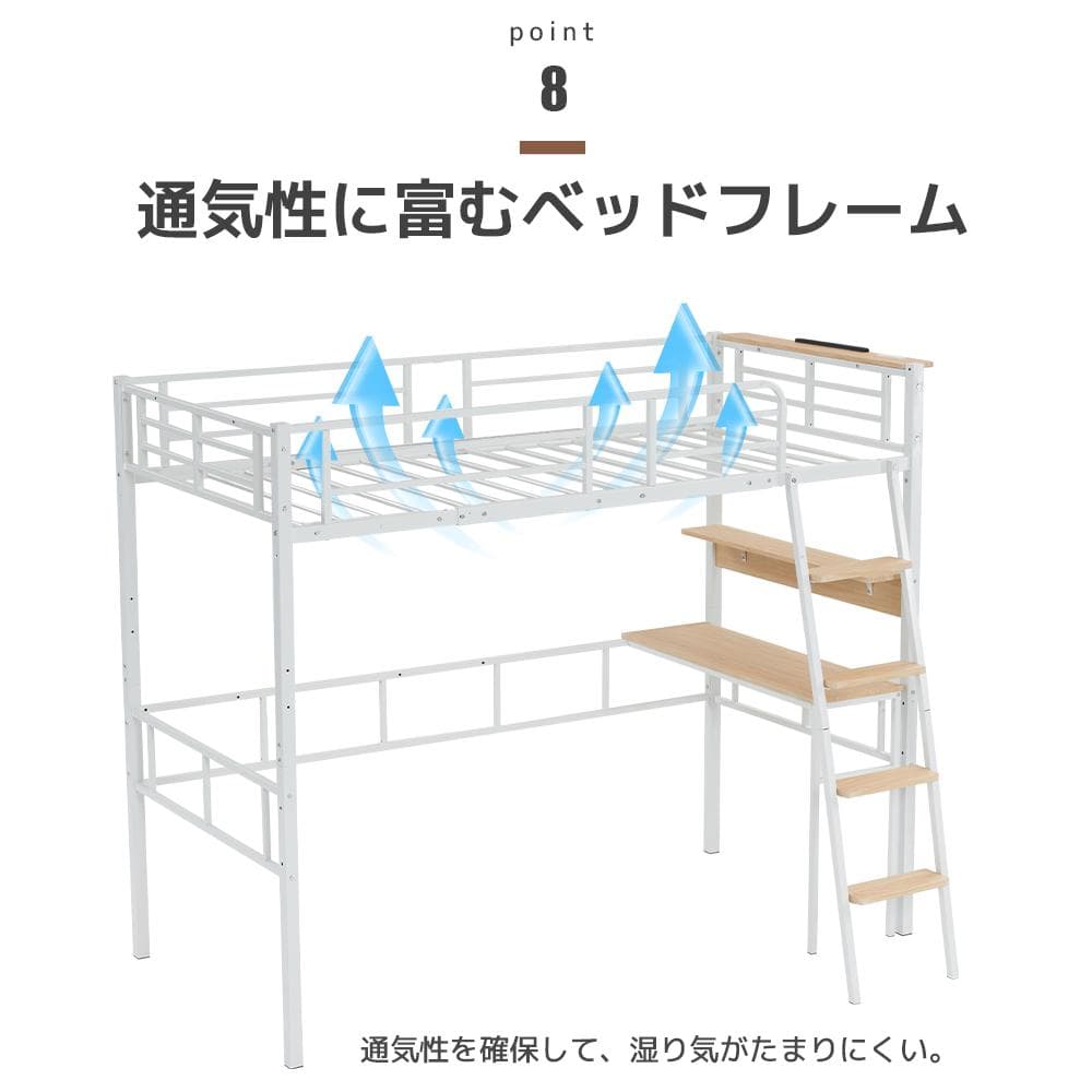 ロフトベッド【S・シングル】　コンセント・デスク・梯子階段付き　BLACK