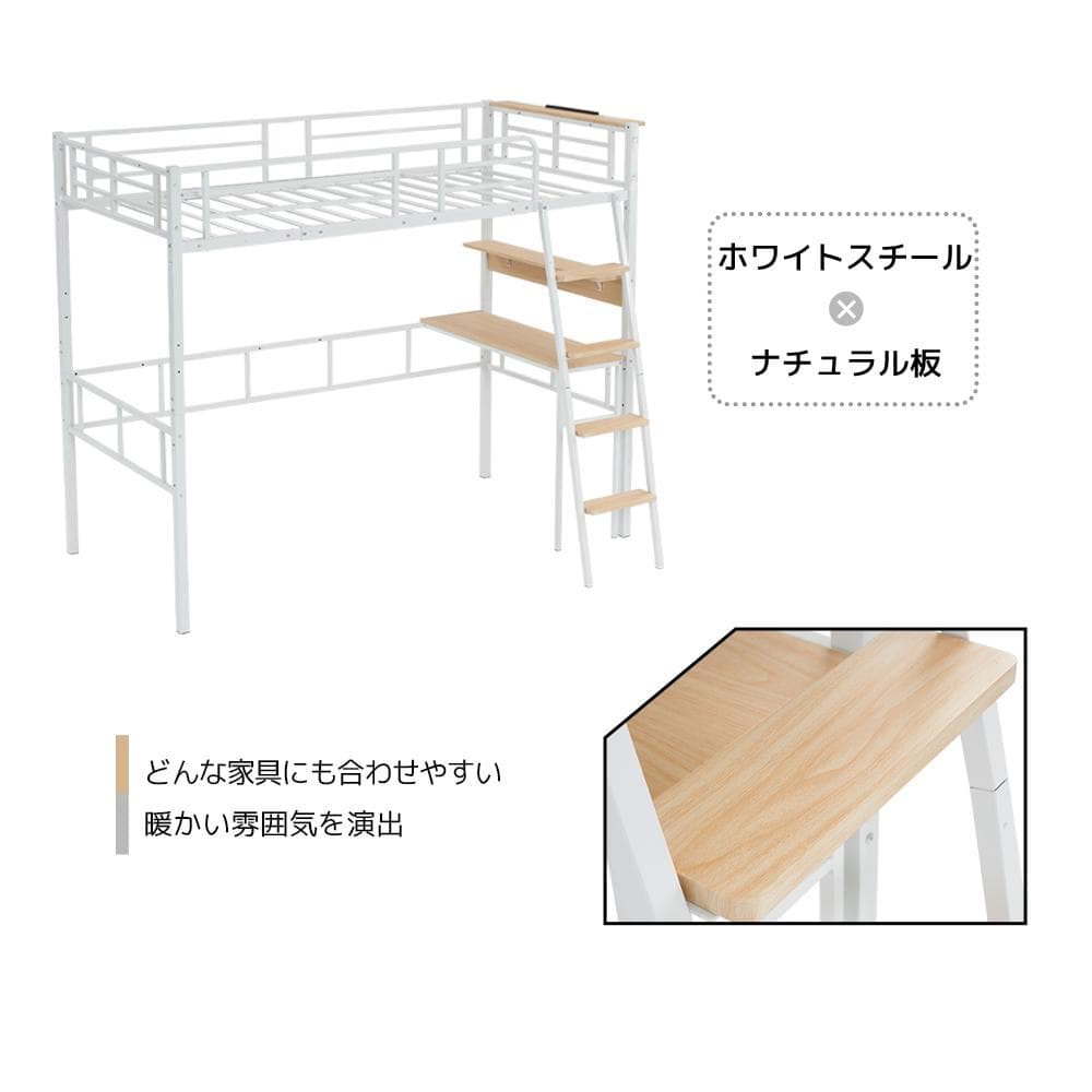 ロフトベッド【S・シングル】　コンセント・デスク・梯子階段付き　BLACK