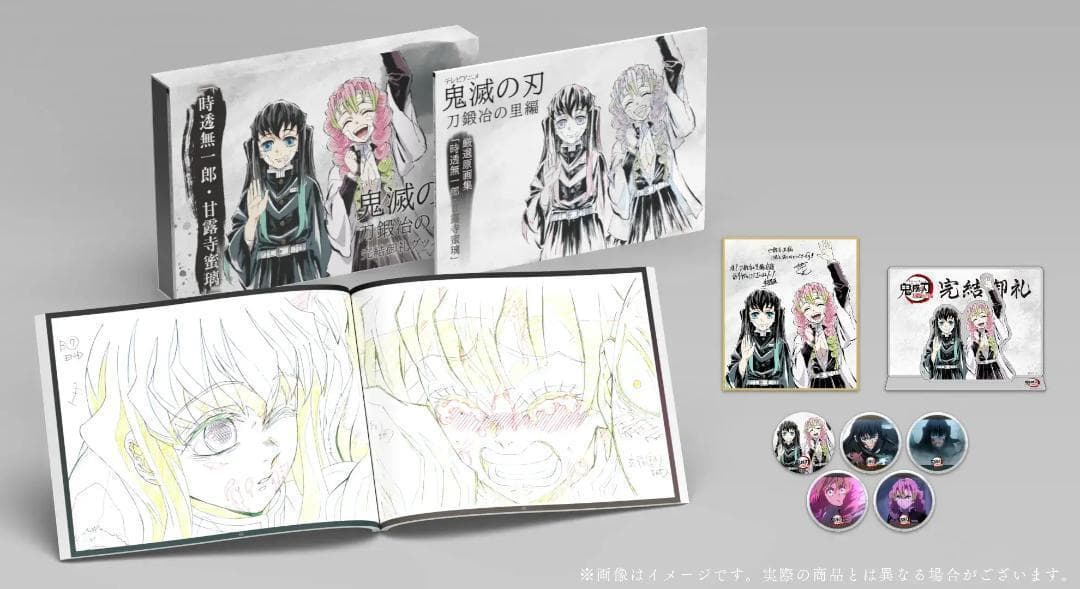 C102 鬼滅の刃 刀鍛冶の里編 完結御礼グッズセット 時透無一郎・甘露寺
