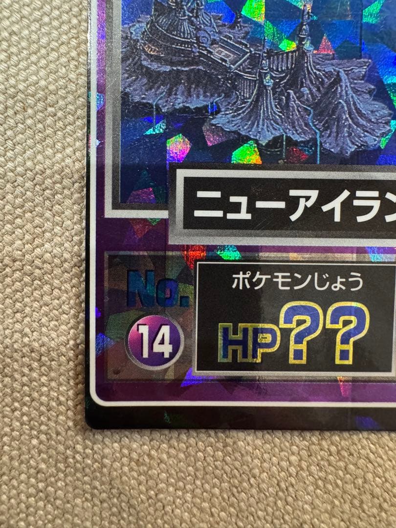 ミュウ ポケモンゲットカード ニューアイランド ホロカード 超美品