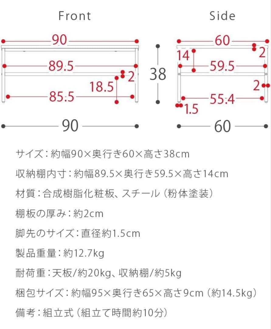 ほぼ新品　センターテーブル 90×60cm 収納棚付き