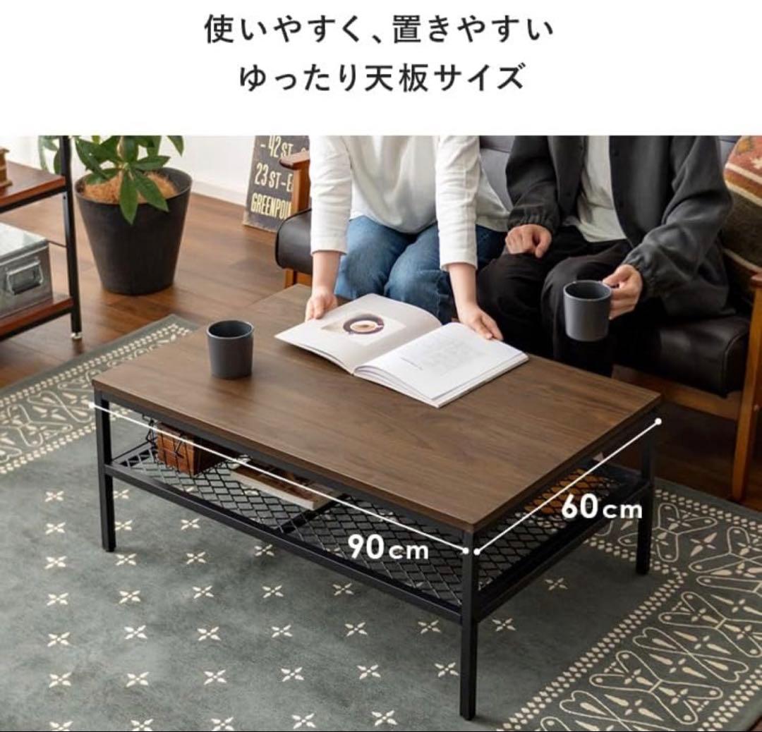 ほぼ新品　センターテーブル 90×60cm 収納棚付き
