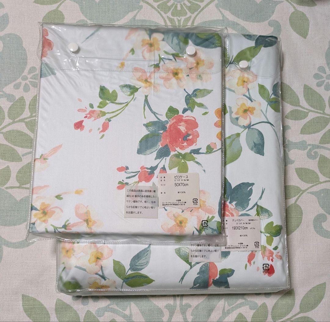 ローラアシュレイ　ダブルサイズ　掛け布団カバー　ピロケース