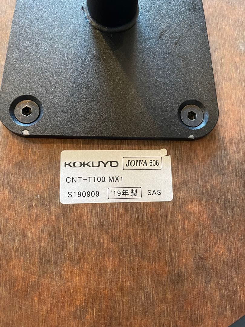 KOKUYO CN-T100 サイドテーブル/購入価格37,840円