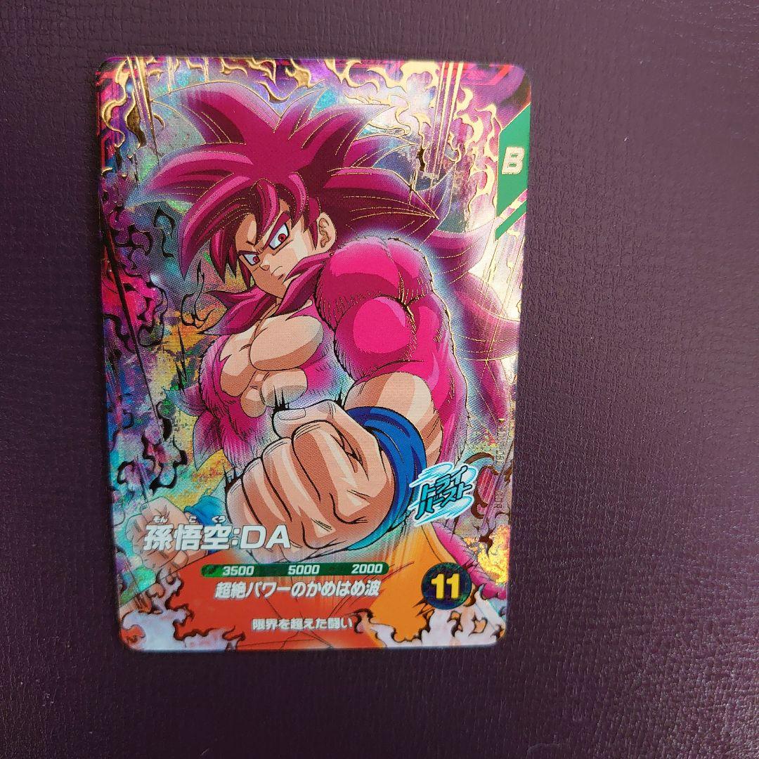 ドラゴンボールダイバーズ 第7弾 孫悟空 スーパーサイヤ人4 DA おまけ