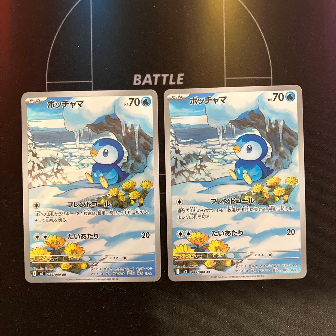 ポッチャマAR インフェルノX 送料無料 即購入可能 - メルカリ