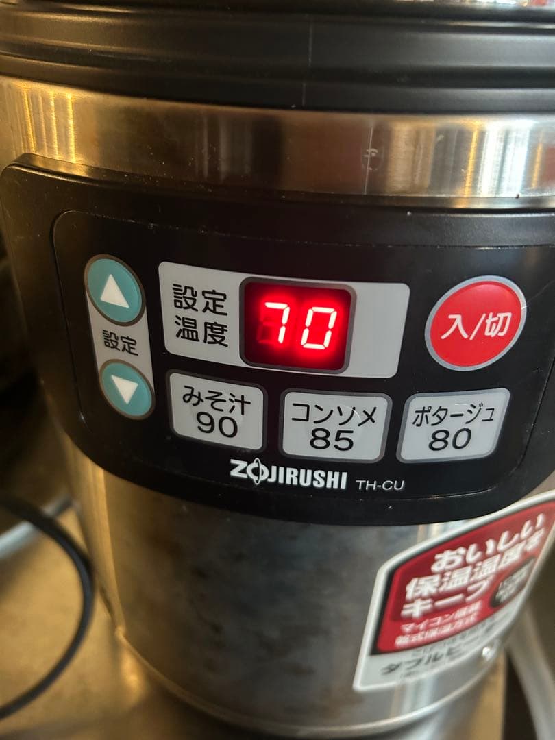 業務用　象印 スープジャー TH-CU045型　4.5L