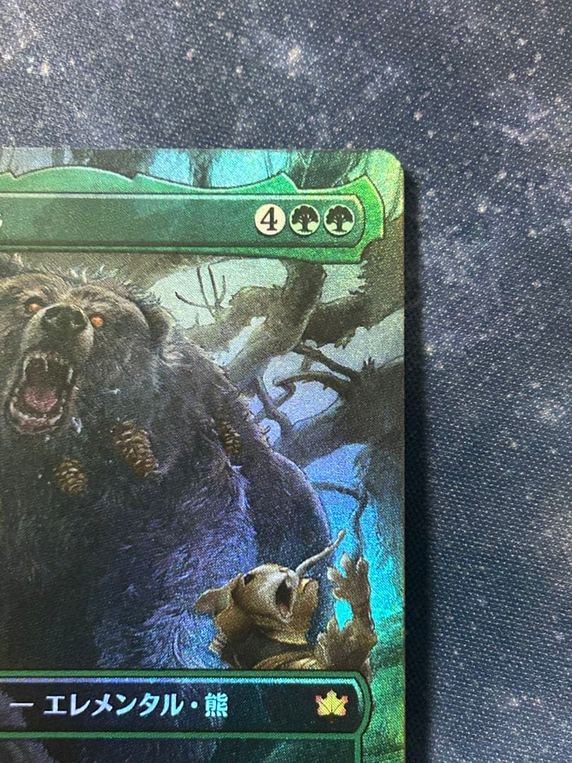 MTG 森の轟き、ルムラfoil ショーケース
