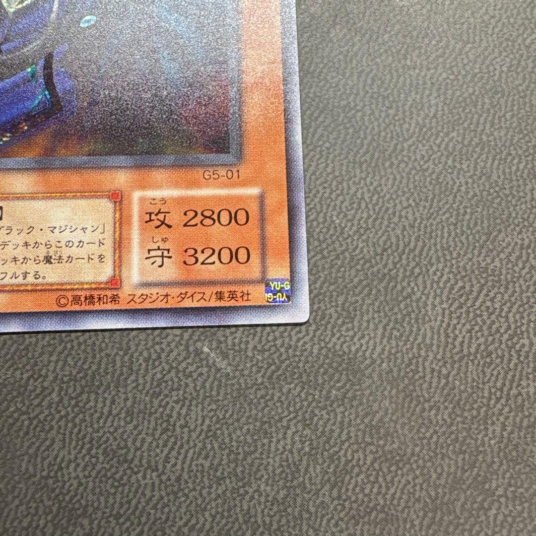 遊戯王 黒衣の大賢者 G5 シークレットレア 美品 1