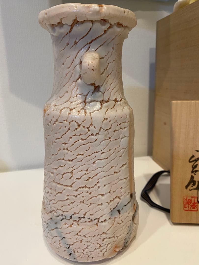 圧巻！志野　花生　林正太郎　花瓶　耳つき　本物