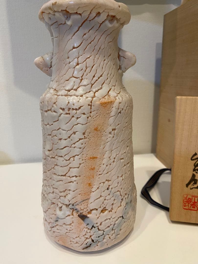 圧巻！志野　花生　林正太郎　花瓶　耳つき　本物