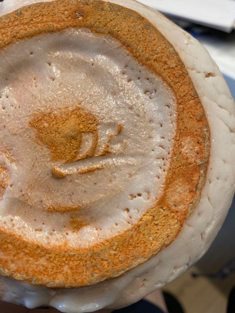 圧巻！志野　花生　林正太郎　花瓶　耳つき　本物