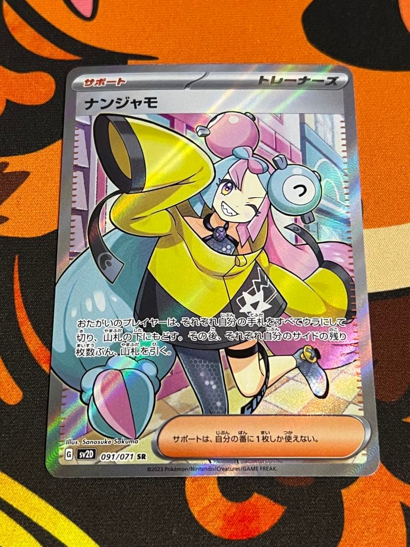 ナンジャモ SR sr ポケモンカード ポケカ - メルカリ