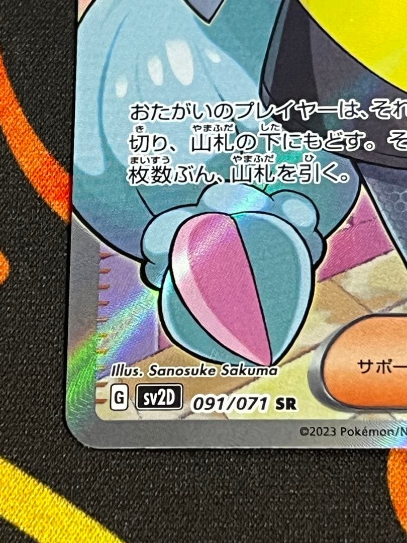 ナンジャモ SR sr ポケモンカード ポケカ - メルカリ