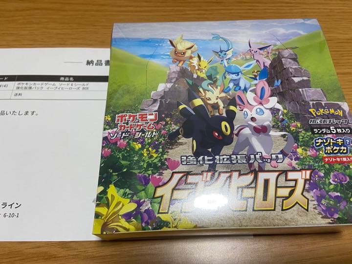 ダークファンタズマ、バトルリージョン、ポケモンGO未開封BOX