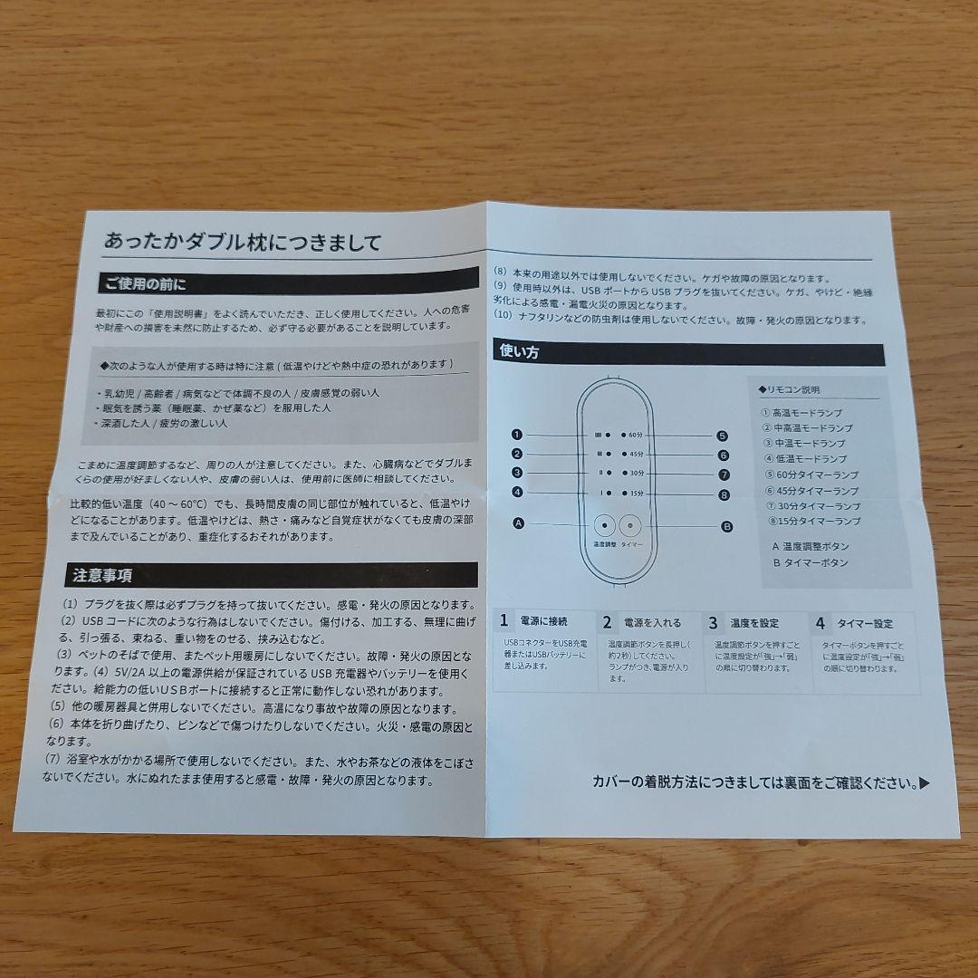 SurvaQ あったかダブル枕 ヒーター付