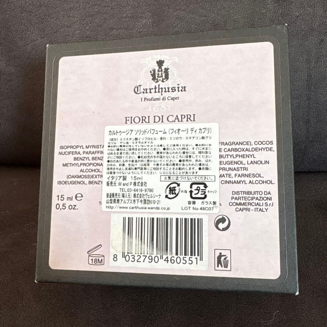 Carthusia Fiori di Capri 15ml ソリッドパフューム