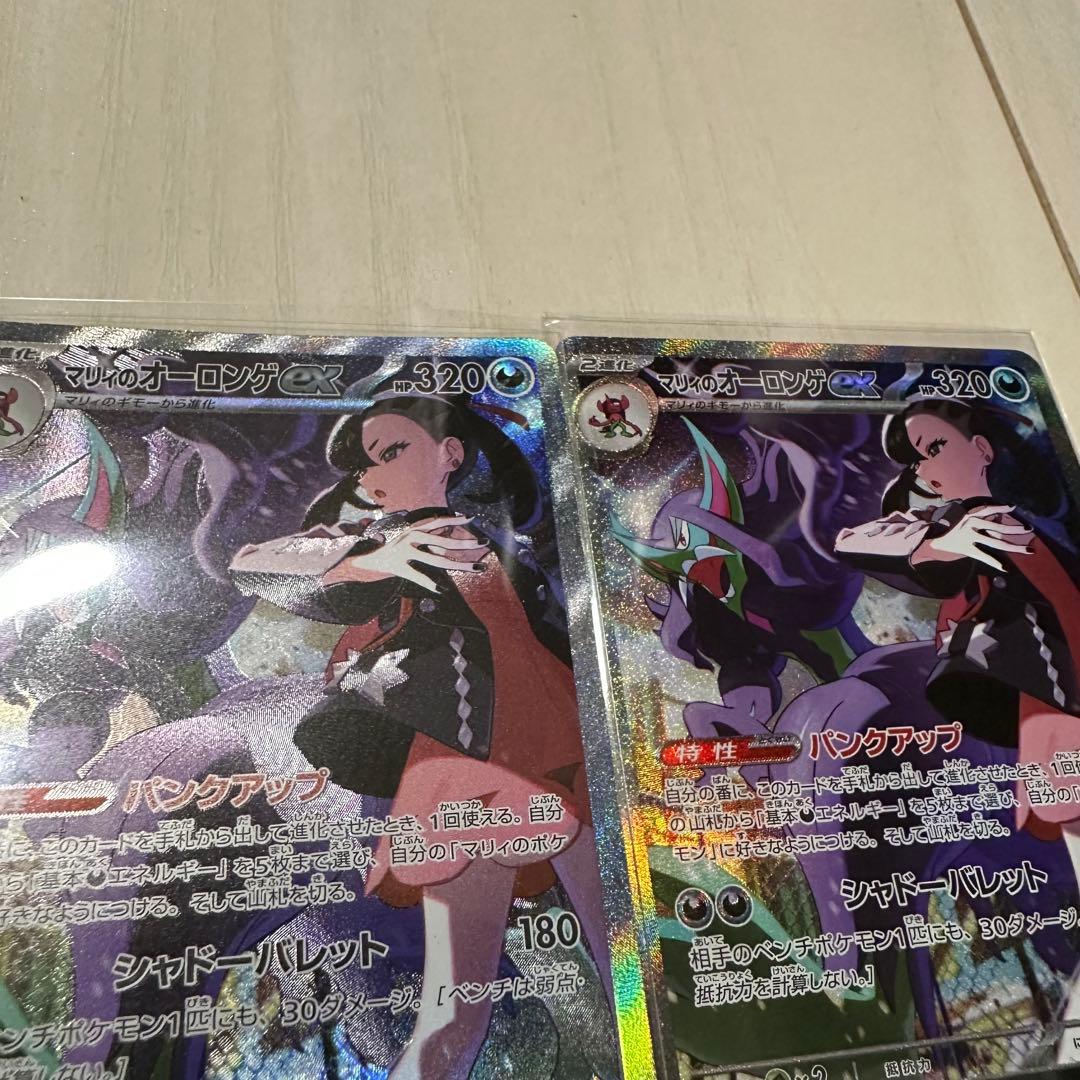 n*i様 ポケモンカード　マリィのオーロンゲex sar 2枚セット　megaド