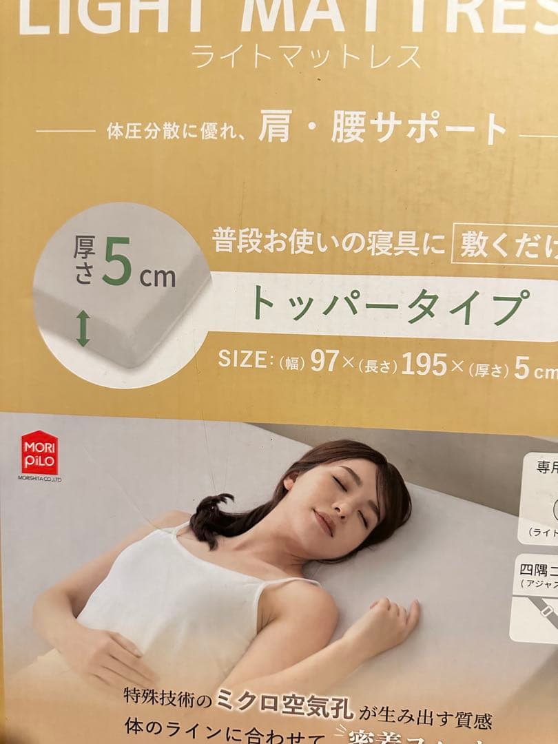 MORIPiLO(モリシタ) トッパーマットレスシングル 5cm厚 ライトグレー