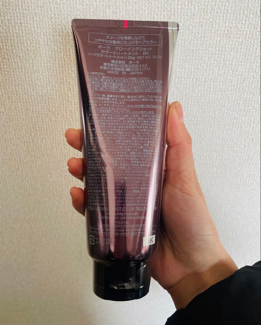 POLA グローイングショット カラートリートメントBK 200gX3