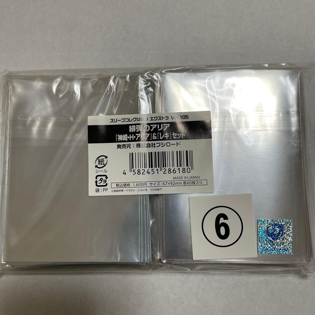 限定】スリーブ 緋弾のアリア アリア&レキセット - メルカリ