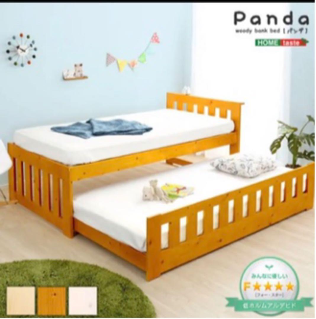 親子ベット　ベッド