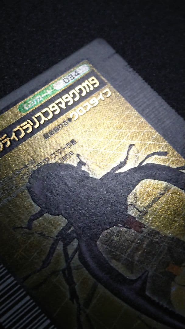 ムシキング マンディブラリスフタマタクワガタ 2004ファースト拡張