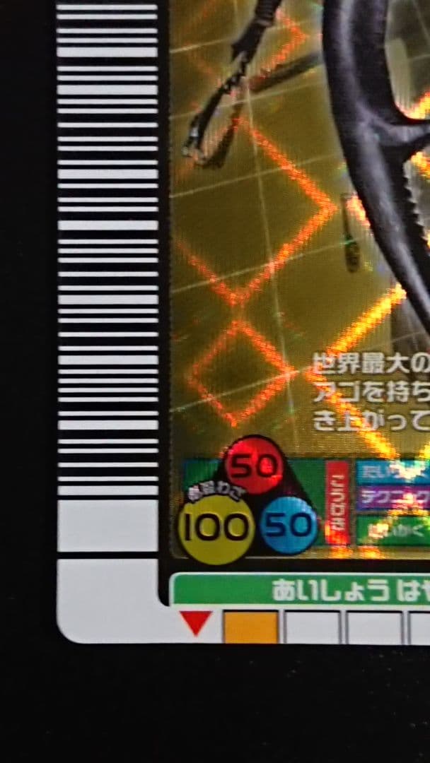 ムシキング マンディブラリスフタマタクワガタ 2004ファースト拡張