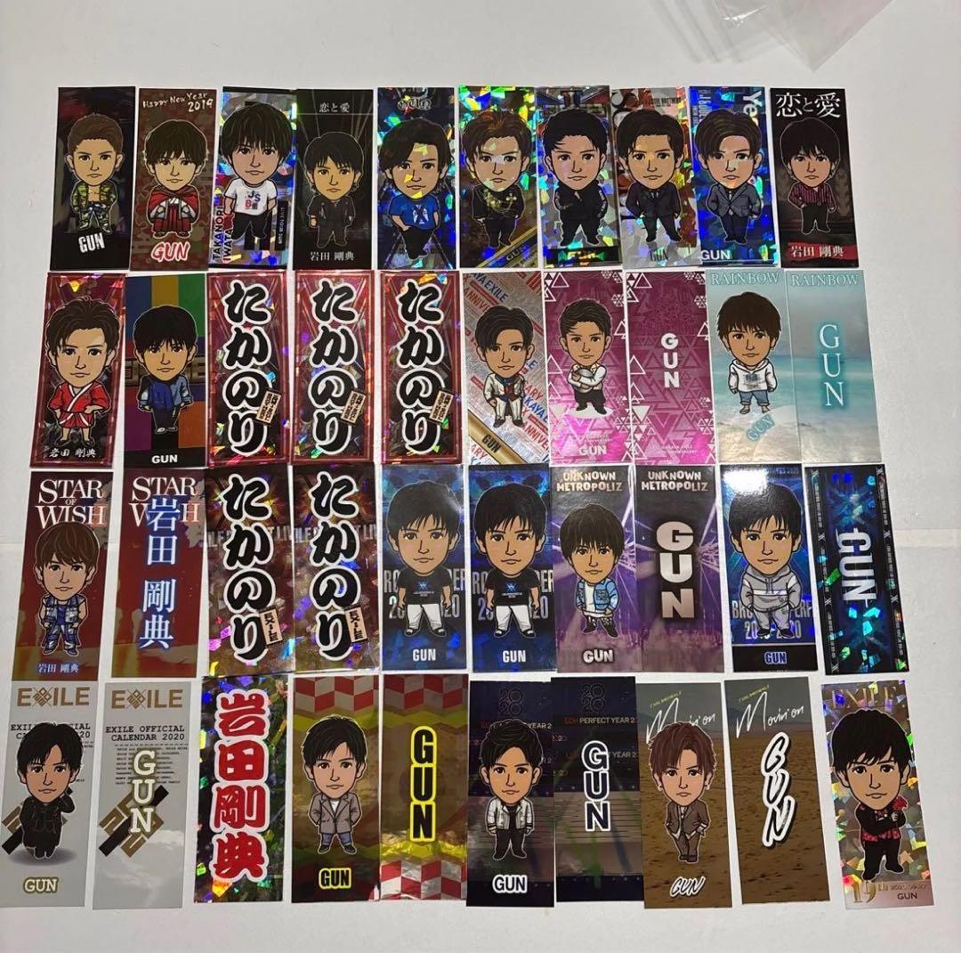 岩田剛典 千社札 セット まとめ売り 三代目 J Soul Brothers - メルカリ