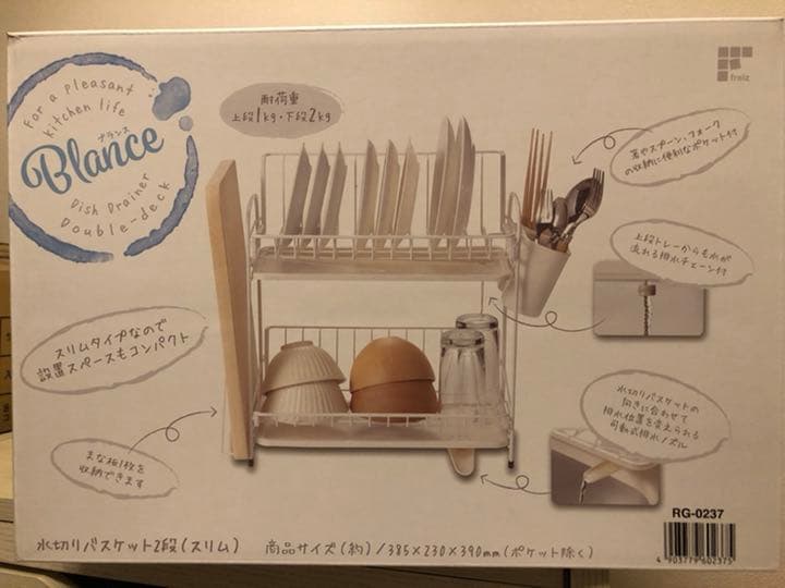 水切りバスケット2段スリム,食器類2客セット